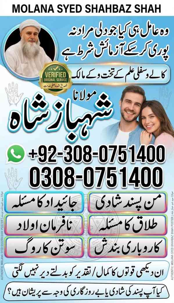 Amil baba in Pakistan, amil baba in karachi, amil baba in la - foto 7