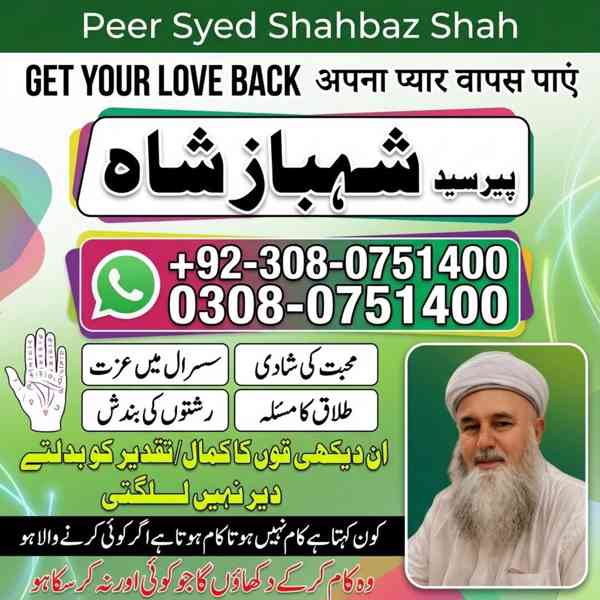 Amil baba in Pakistan, amil baba in karachi, amil baba in la - foto 3