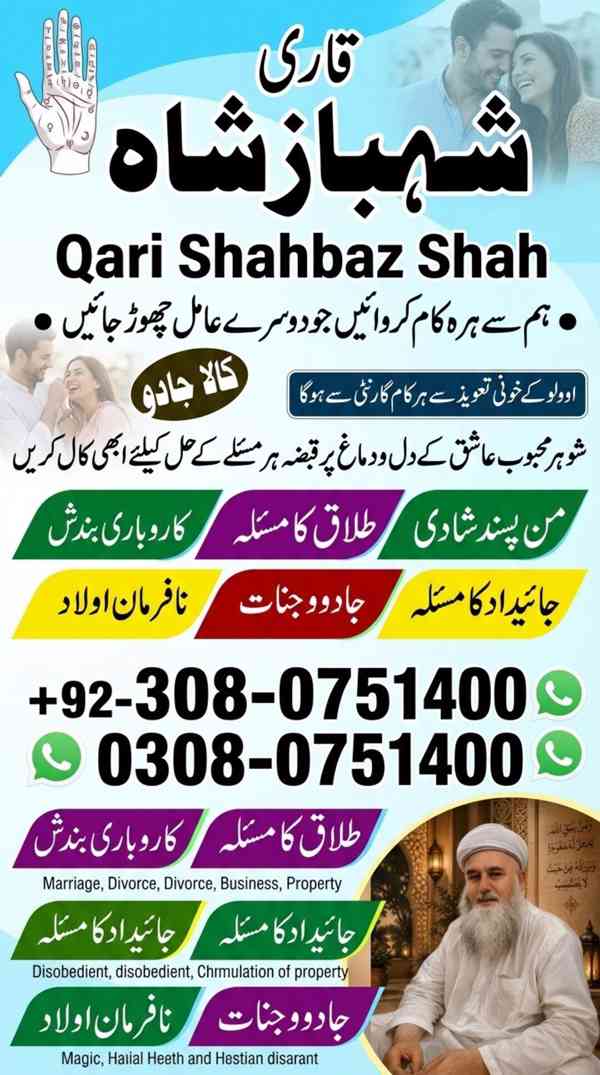 Amil baba in Pakistan, amil baba in karachi, amil baba in la - foto 4