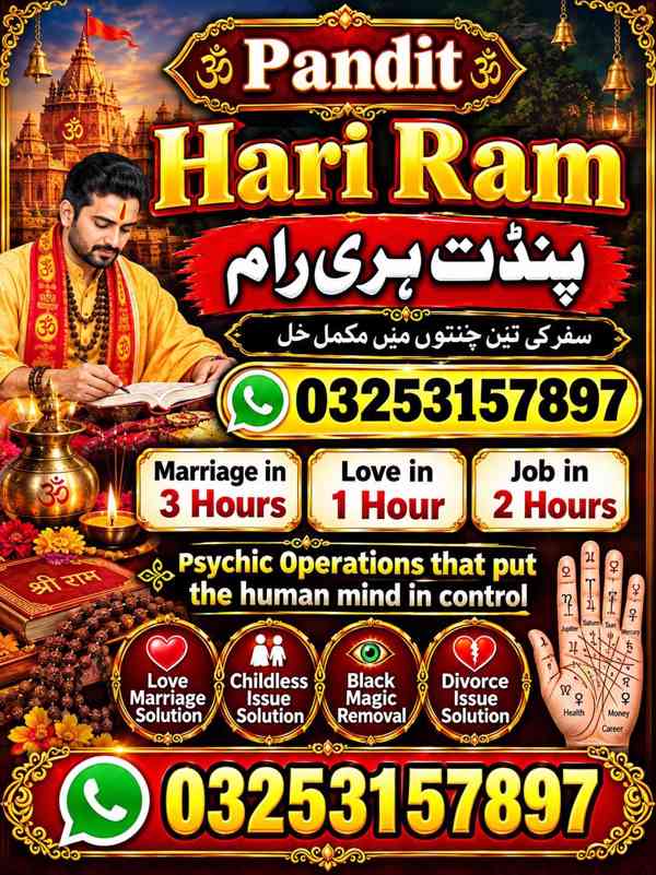Bangali amil baba Gujrat \ Online amil baba Sarghoda \Trendi - foto 2