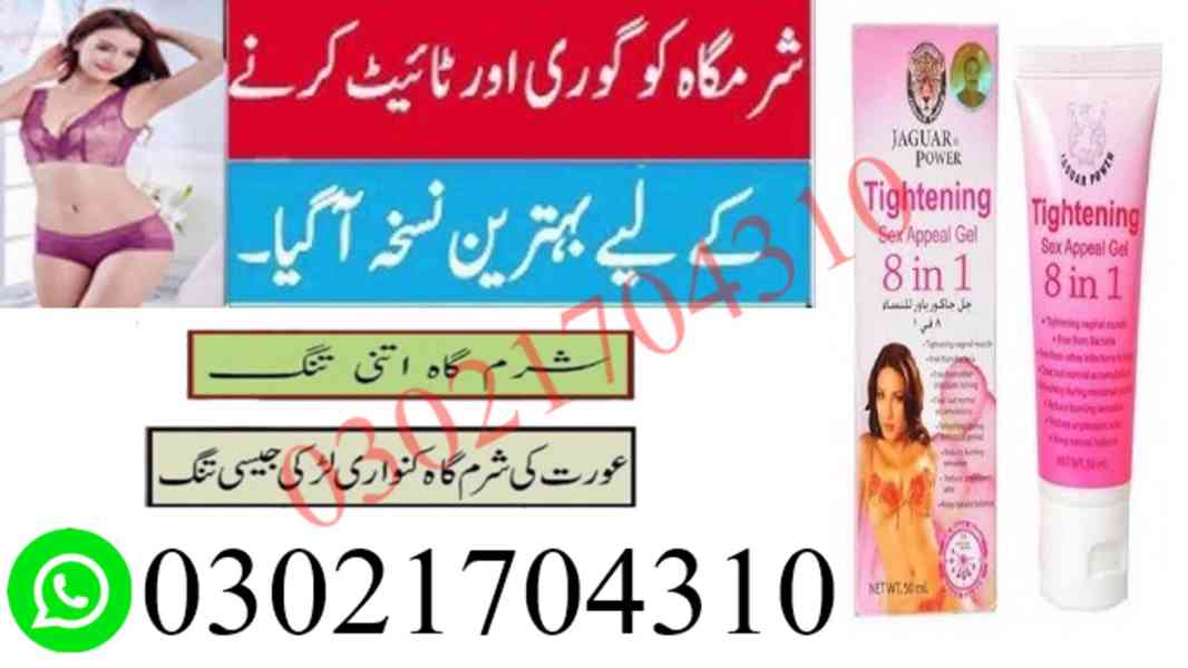 Vigina Tightening Cream in Islamabad 03021704310 % Shop Now