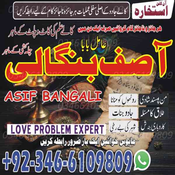 ​Mahir-e-Amliyat: Love Spell aur Mehboob Ko Pane Ka Kamyab 