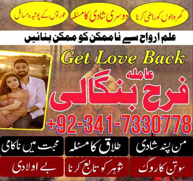 Best Amil Baba in Qatar Kala Jadu Astrologer in Sharjah/ USA - foto 1
