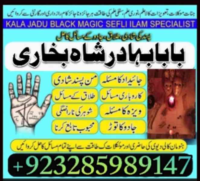 Pir baba in Bahawalpur, real amil baba, Bangali baba in paki - foto 8