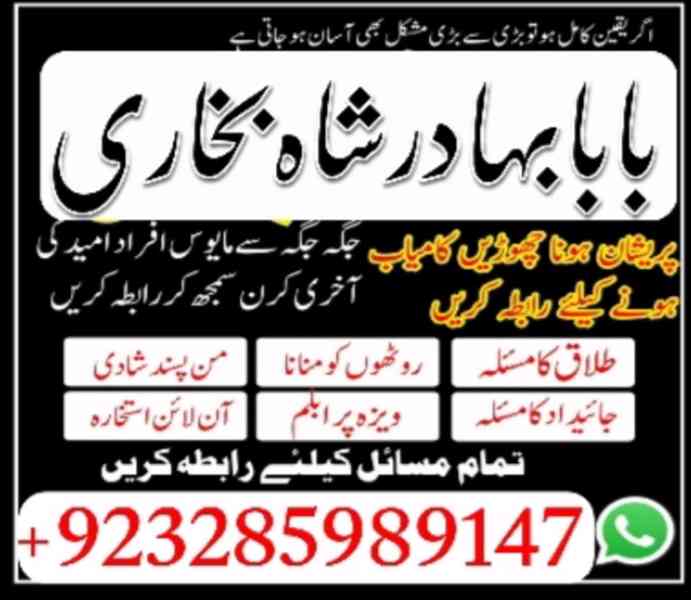 Pir baba in Bahawalpur, real amil baba, Bangali baba in paki - foto 2