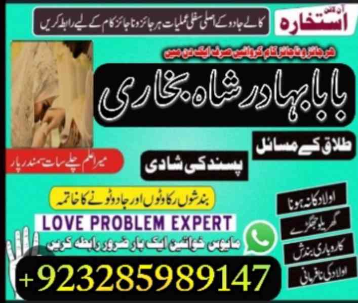 Pir baba in Bahawalpur, real amil baba, Bangali baba in paki - foto 7