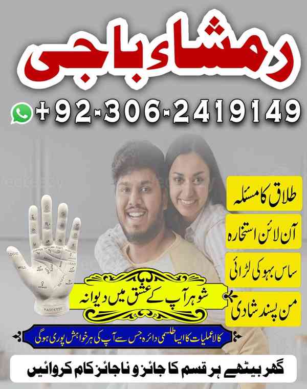 amil baba in faislabad, amil baba in multan, amil baba in uk - foto 10