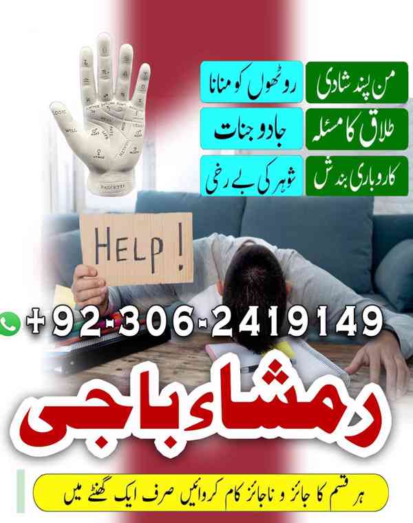 amil baba in faislabad, amil baba in multan, amil baba in uk - foto 4