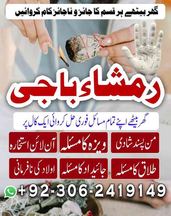 amil baba in faislabad, amil baba in multan, amil baba in uk - foto 2