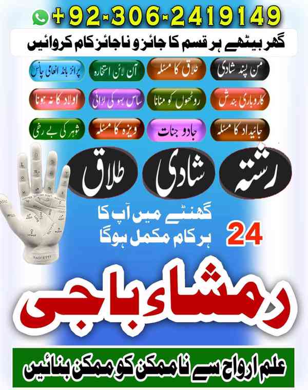 amil baba in faislabad, amil baba in multan, amil baba in uk - foto 5