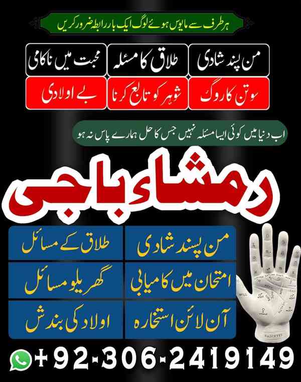 amil baba in faislabad, amil baba in multan, amil baba in uk - foto 7