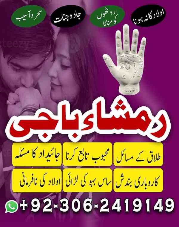 amil baba in faislabad, amil baba in multan, amil baba in uk - foto 3