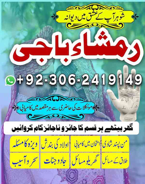 amil baba in faislabad, amil baba in multan, amil baba in uk - foto 8