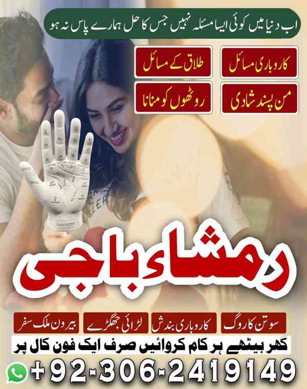 amil baba in faislabad, amil baba in multan, amil baba in uk - foto 6