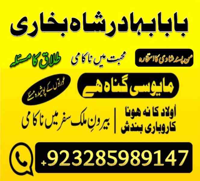 amil baba contact no1 best amil baba in pakistan authentic a - foto 5