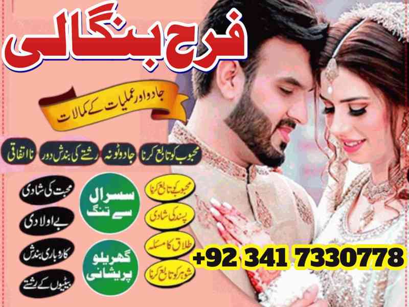 asli amil baba in karachi/ divorce problem solution Uk USA 