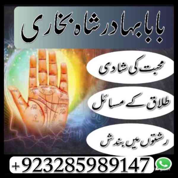 online amil baba in islamabad, real amil baba in lahore - foto 10