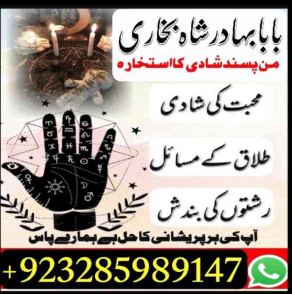 online amil baba in islamabad, real amil baba in lahore - foto 8