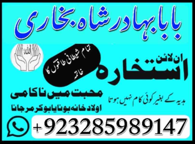 online amil baba in islamabad, real amil baba in lahore - foto 3