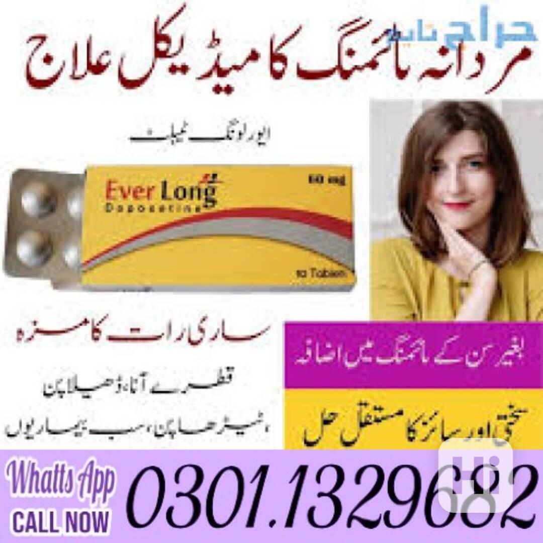 Everlong Tablets In Pakistan [0301.1329682] 100% original! - foto 1