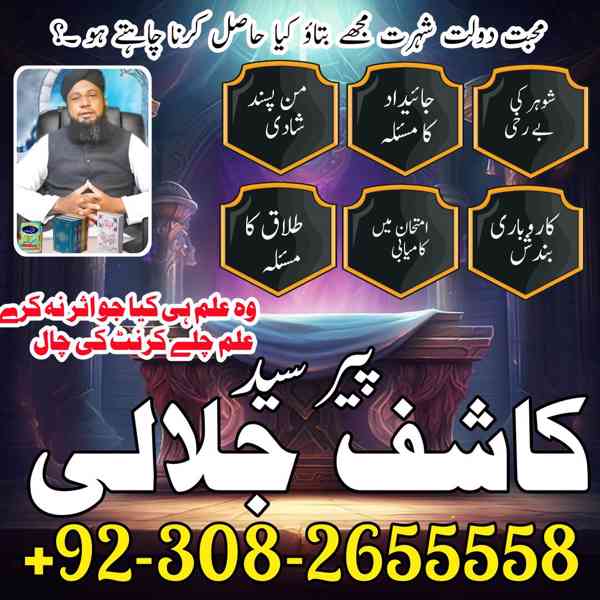 amil baba in pakistan uk usa canada america australia london - foto 2