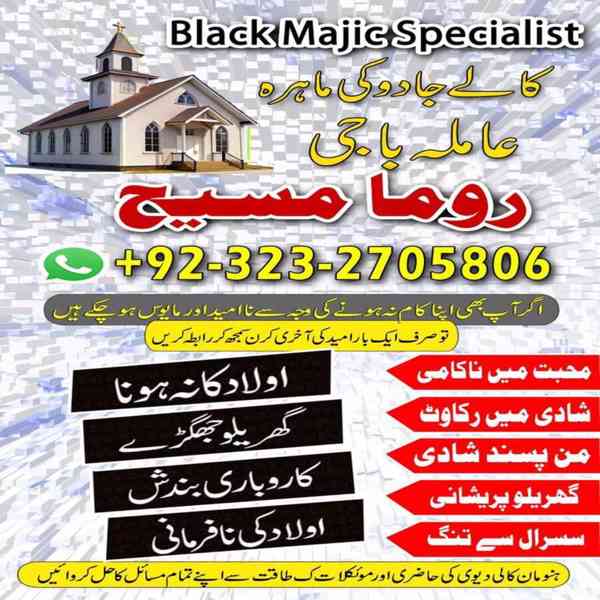 amil baba, amil baba in karachi, amil baba in lahore, usa - foto 6