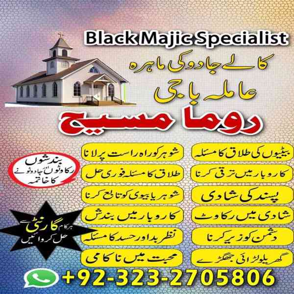 amil baba, amil baba in karachi, amil baba in lahore, usa - foto 3