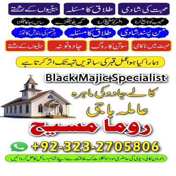 amil baba, amil baba in karachi, amil baba in lahore, usa - foto 4