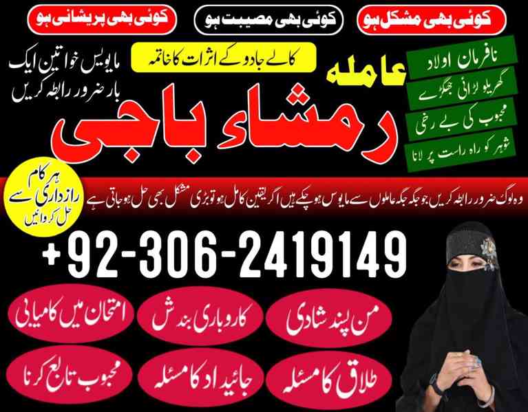 Black magic specialist in Saudi Arabia, Kala jadu expert - foto 7