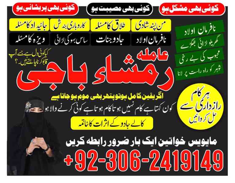 Black magic specialist in Saudi Arabia, Kala jadu expert - foto 6