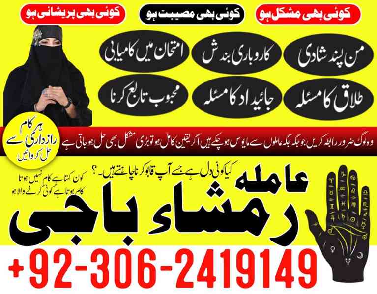 Black magic specialist in Saudi Arabia, Kala jadu expert - foto 5