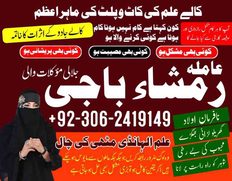 Black magic specialist in Saudi Arabia, Kala jadu expert - foto 3