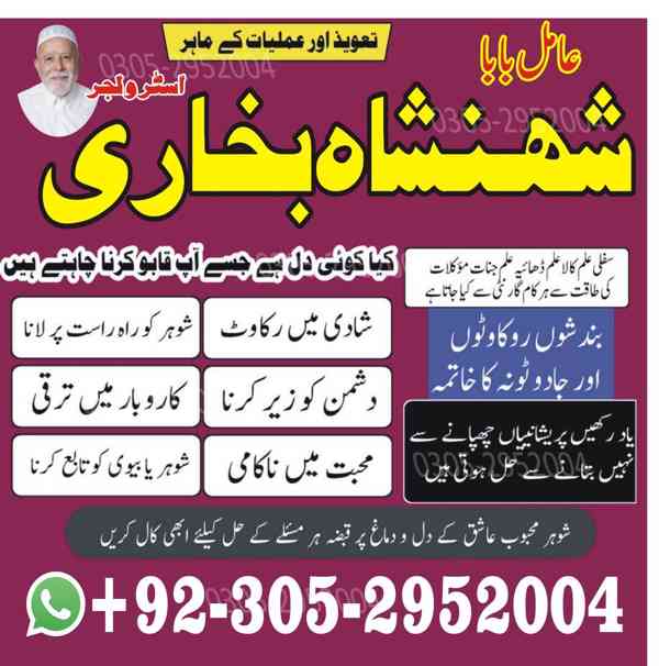 amil baba in karachi, amil baba in islamabad, asli amil baba - foto 4