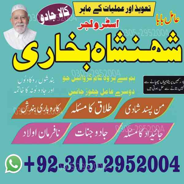 amil baba in karachi, amil baba in islamabad, asli amil baba - foto 7