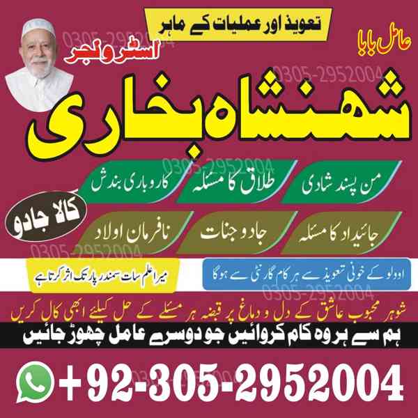 amil baba in karachi, amil baba in islamabad, asli amil baba - foto 10