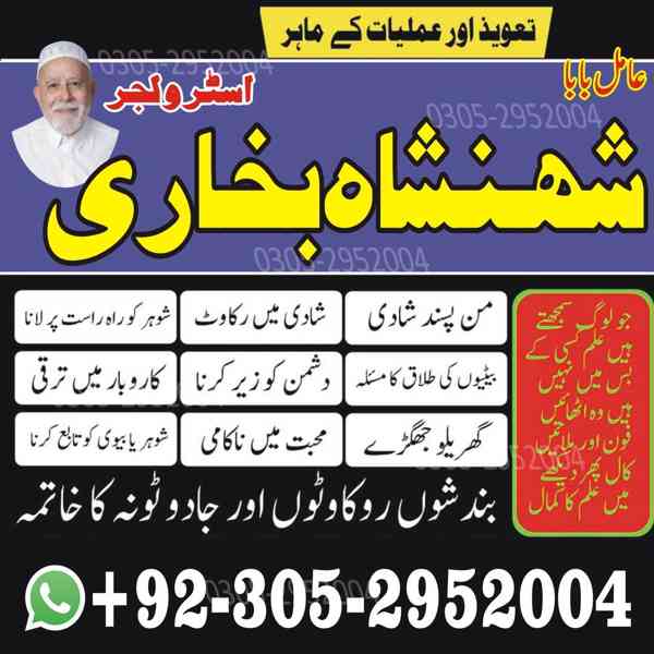 amil baba in karachi, amil baba in islamabad, asli amil baba - foto 8