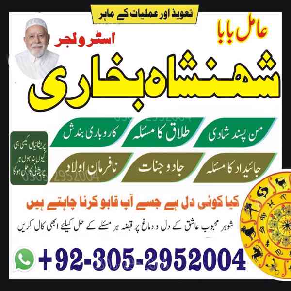 amil baba in karachi, amil baba in islamabad, asli amil baba - foto 6