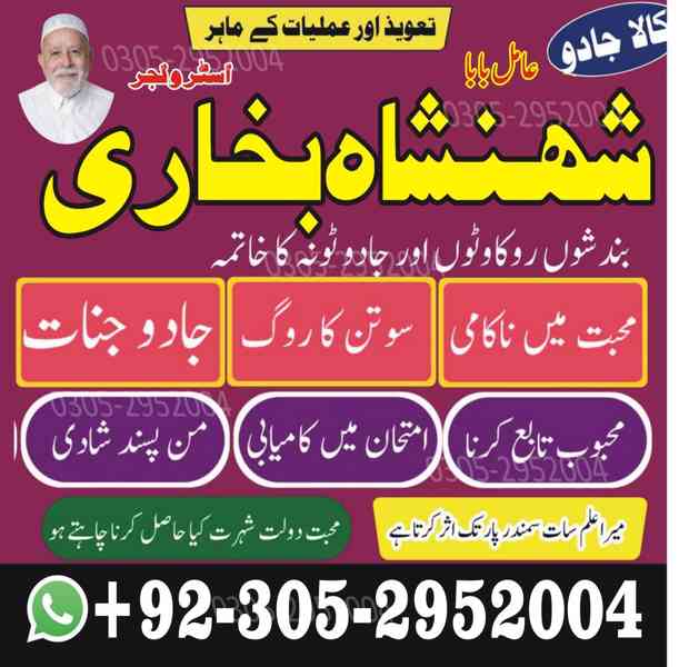 amil baba in karachi, amil baba in islamabad, asli amil baba - foto 3