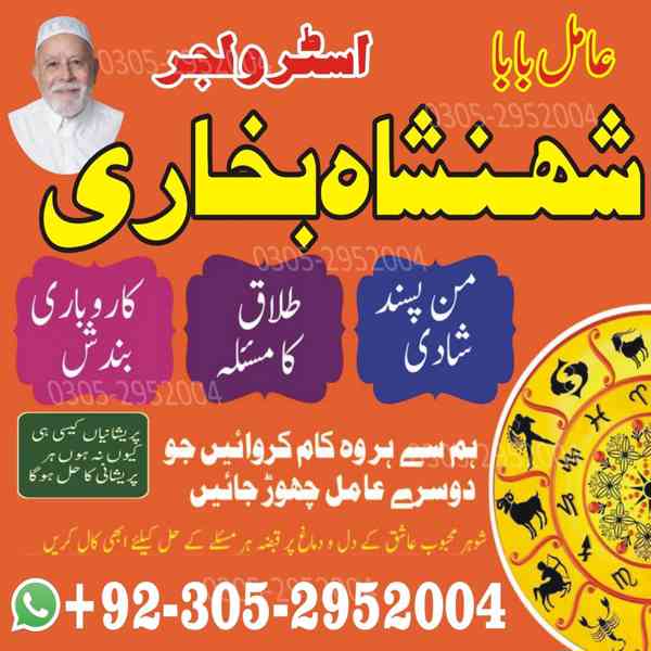 amil baba in karachi, amil baba in islamabad, asli amil baba - foto 5