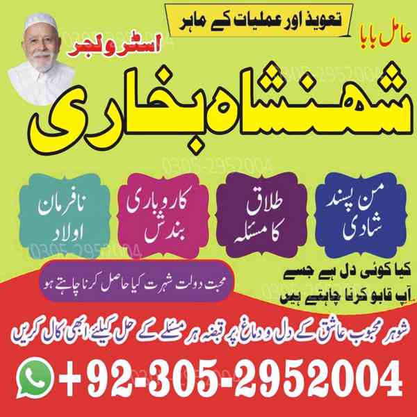 amil baba in karachi, amil baba in islamabad, asli amil baba - foto 9