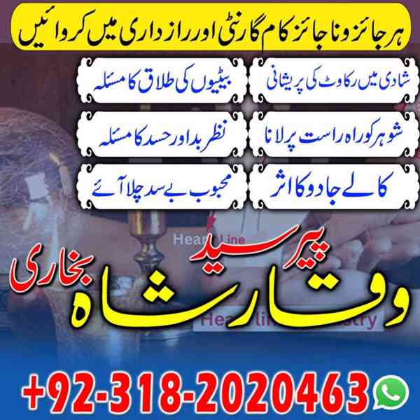 Amil Baba In Sialkot Jhelum Gujrat Pir Amil Baba Gujranwala  - foto 3