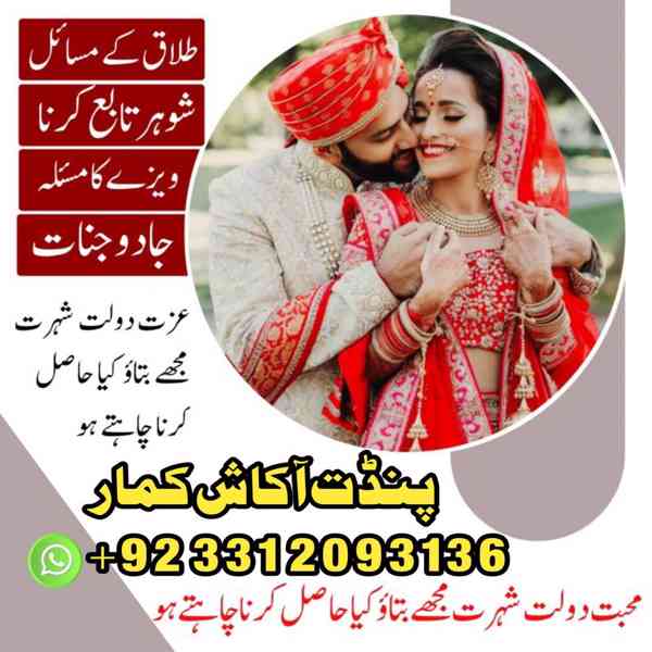 Amil baba in Pakistan, amil baba in karachi, amil baba in La - foto 6