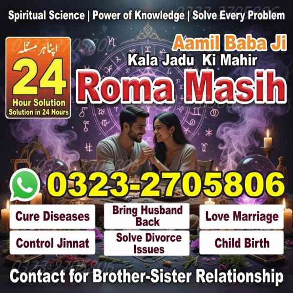 amil baba in usa, amil baba in uk, amil baba in canada, amil - foto 7