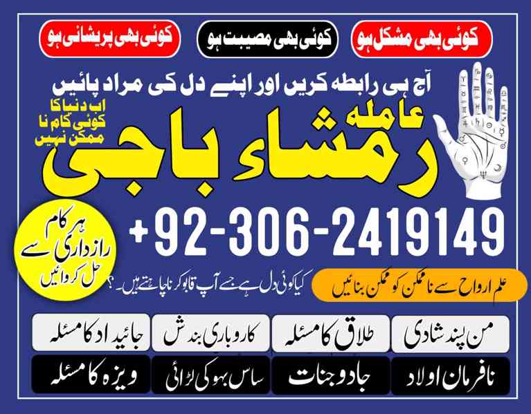 Amil baba open now | amil baba near me | amil baba bnagali - foto 6