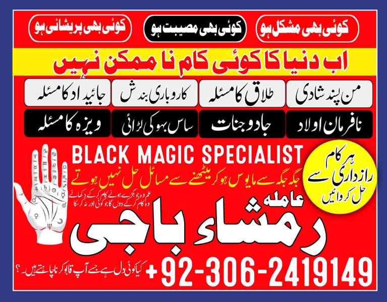 Amil baba open now | amil baba near me | amil baba bnagali - foto 3