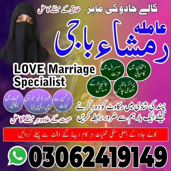 top amil baba in pakistan, amil baba in lahore, amil baba  - foto 4