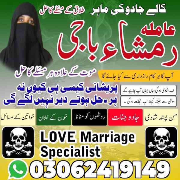 top amil baba in pakistan, amil baba in lahore, amil baba  - foto 7