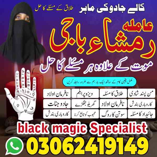 top amil baba in pakistan, amil baba in lahore, amil baba  - foto 8