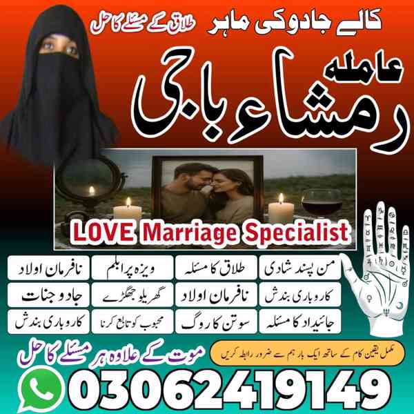top amil baba in pakistan, amil baba in lahore, amil baba  - foto 5