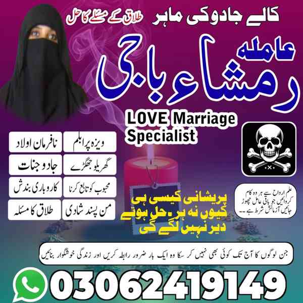 top amil baba in pakistan, amil baba in lahore, amil baba  - foto 10